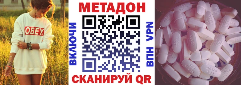 Метадон methadone  Качканар 